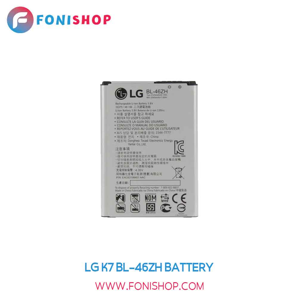 باتری اصلی گوشی ال جی کا LG K7 BL-46ZH