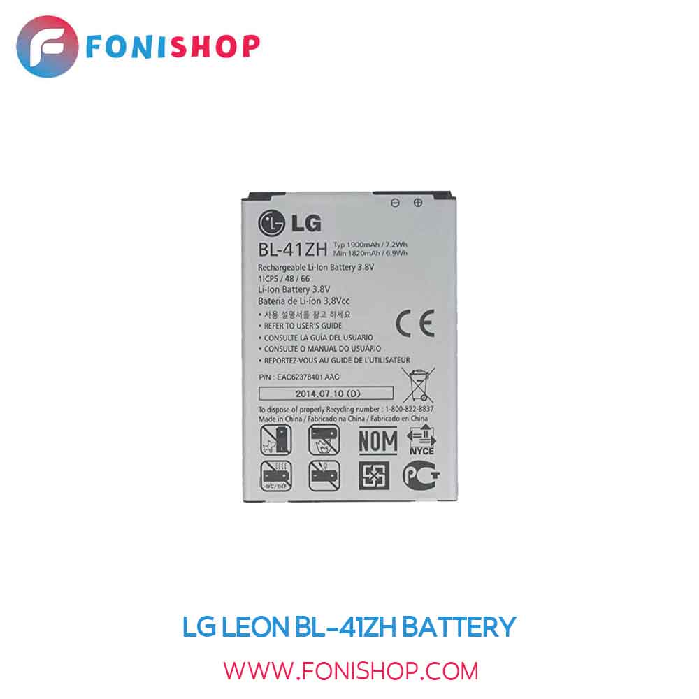 باتری اصلی گوشی ال جی LG Leon BL-41ZH