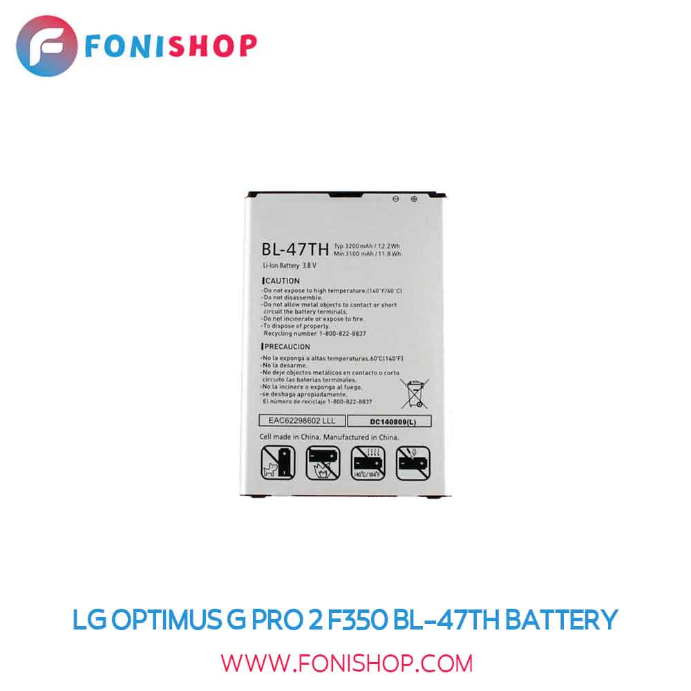 باتری اصلی گوشی ال جی LG Optimus G Pro 2 F350 BL-47TH