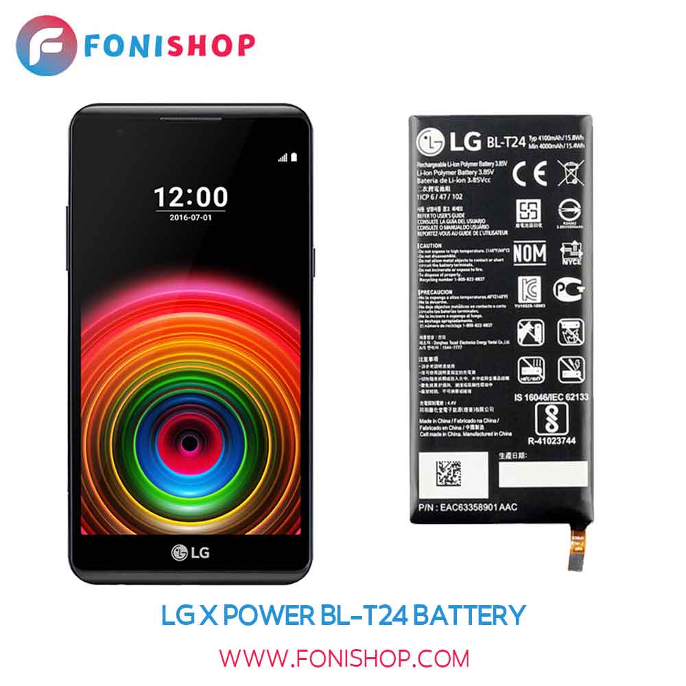 باتری اصلی گوشی ال جی ایکس پاور LG X power BL-T24
