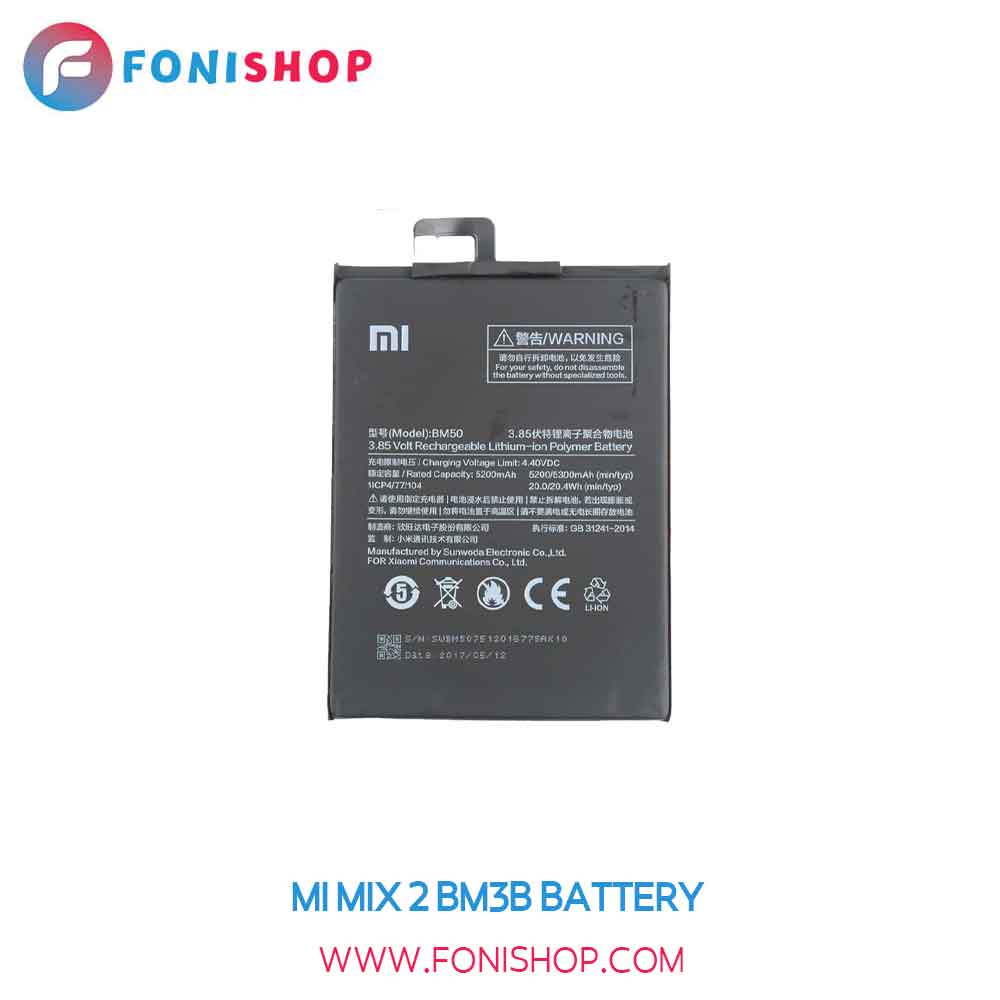 باتری اصلی شیائومی MI Mix 2 BM3B