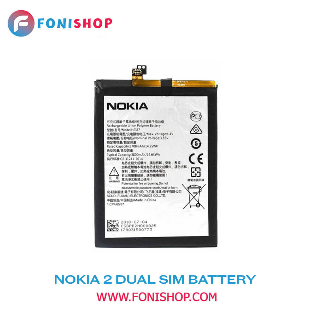 باطری اصلی گوشی نوکیا Nokia 2 Dual Sim HE338