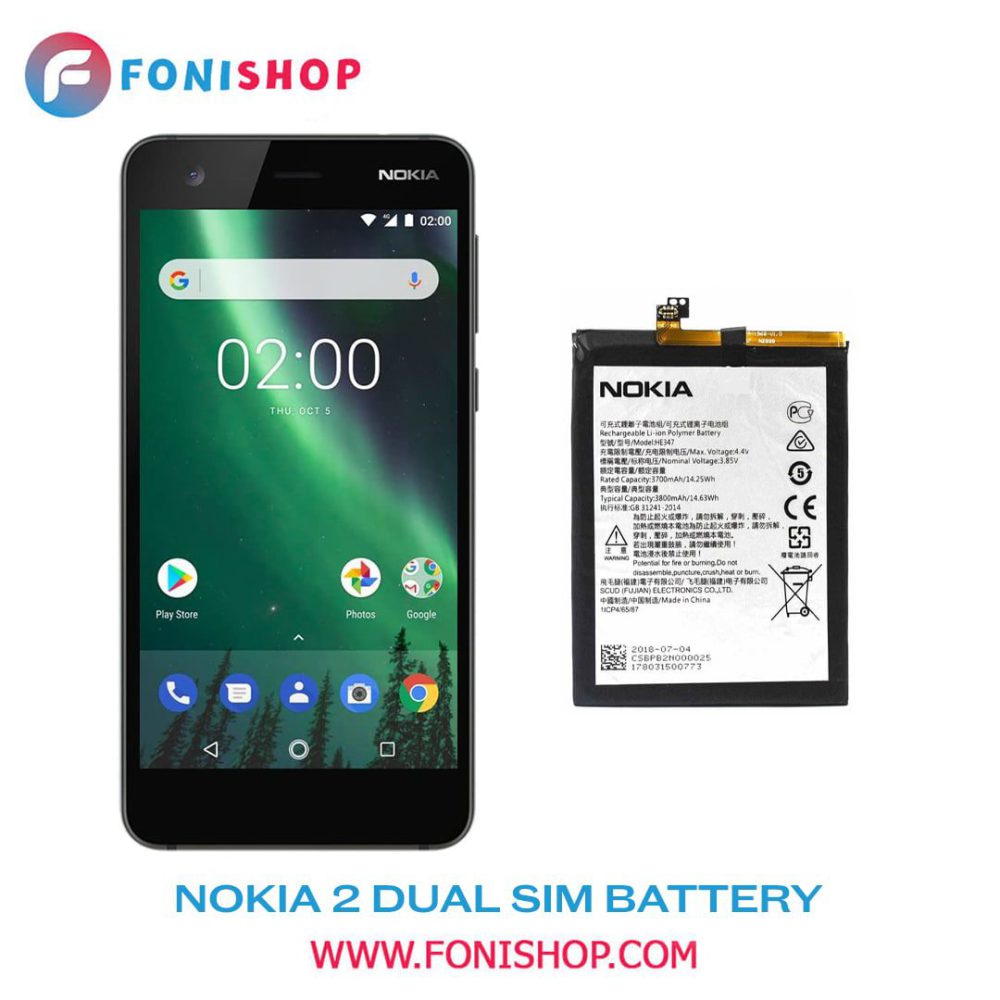 باتری اصلی گوشی نوکیا Nokia 2 Dual Sim HE338