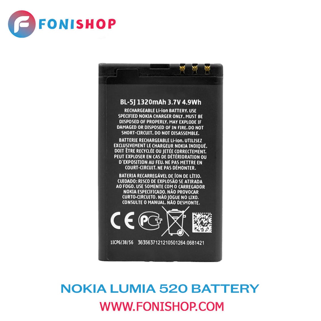 باطری اصلی نوکیا Nokia Lumia 520 BL-5J