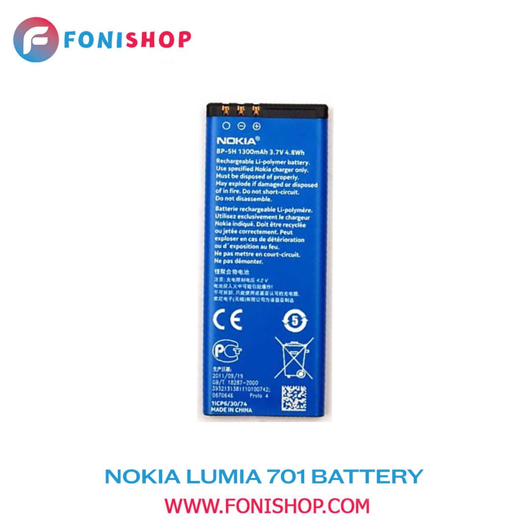 باطری اصلی نوکیا لومیا Nokia Lumia 701 BP-5H