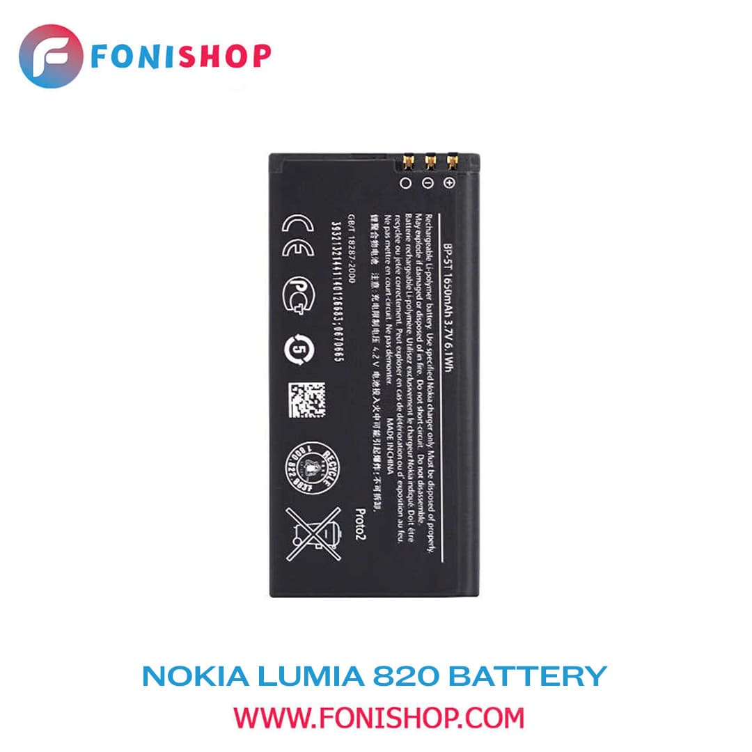 باطری اصلی لومیا Nokia Lumia 820 825 BP-5T