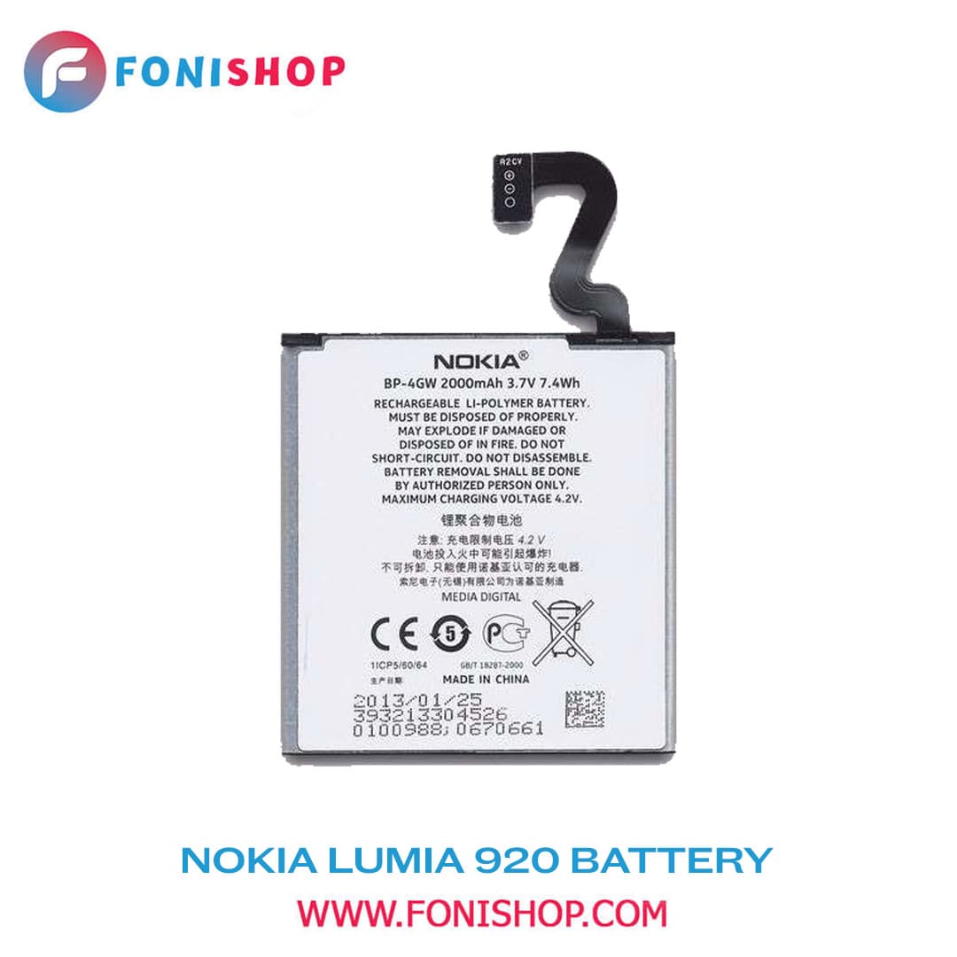 باتری اصلی نوکیا لومیا Nokia Lumia 920 BP-4GW