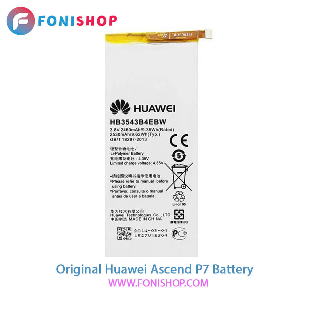 باتری اصلی هواوی Huawei Ascend P7 HB3543B4EBW