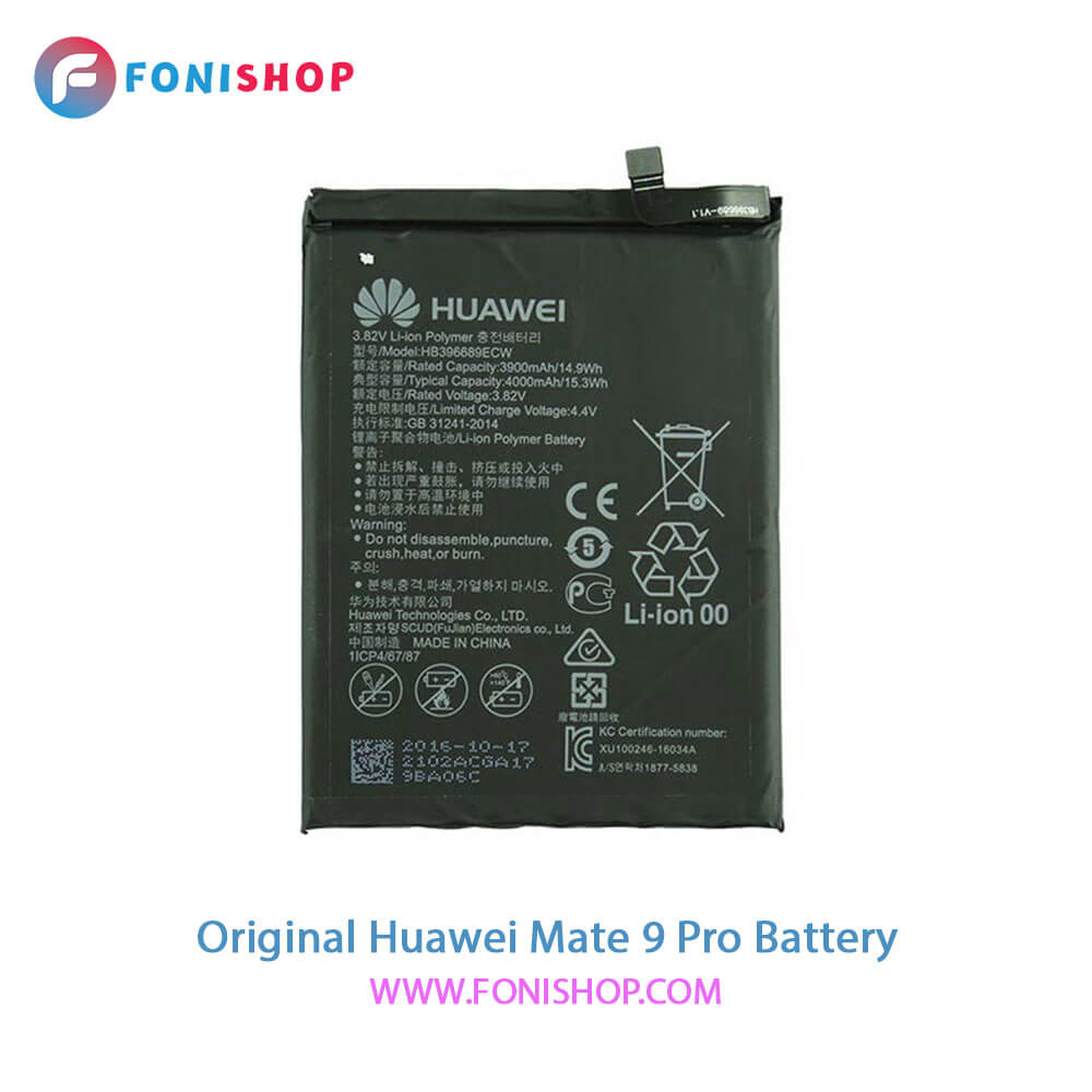 باتری اصلی هواوی Huawei Mate 9 Pro