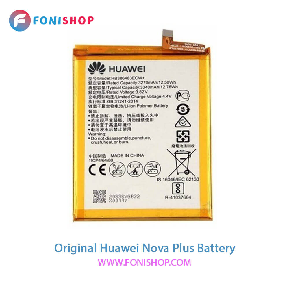 باتری اصلی هواوی Huawei Nova Plus