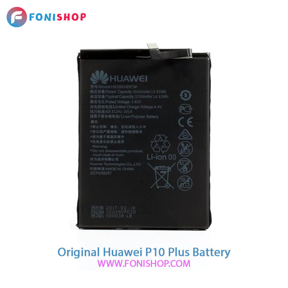 باتری اصلی هواوی Huawei P10 Plus