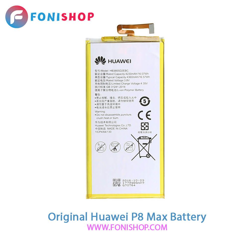 باتری اصلی هوآوی Huawei P8 Max