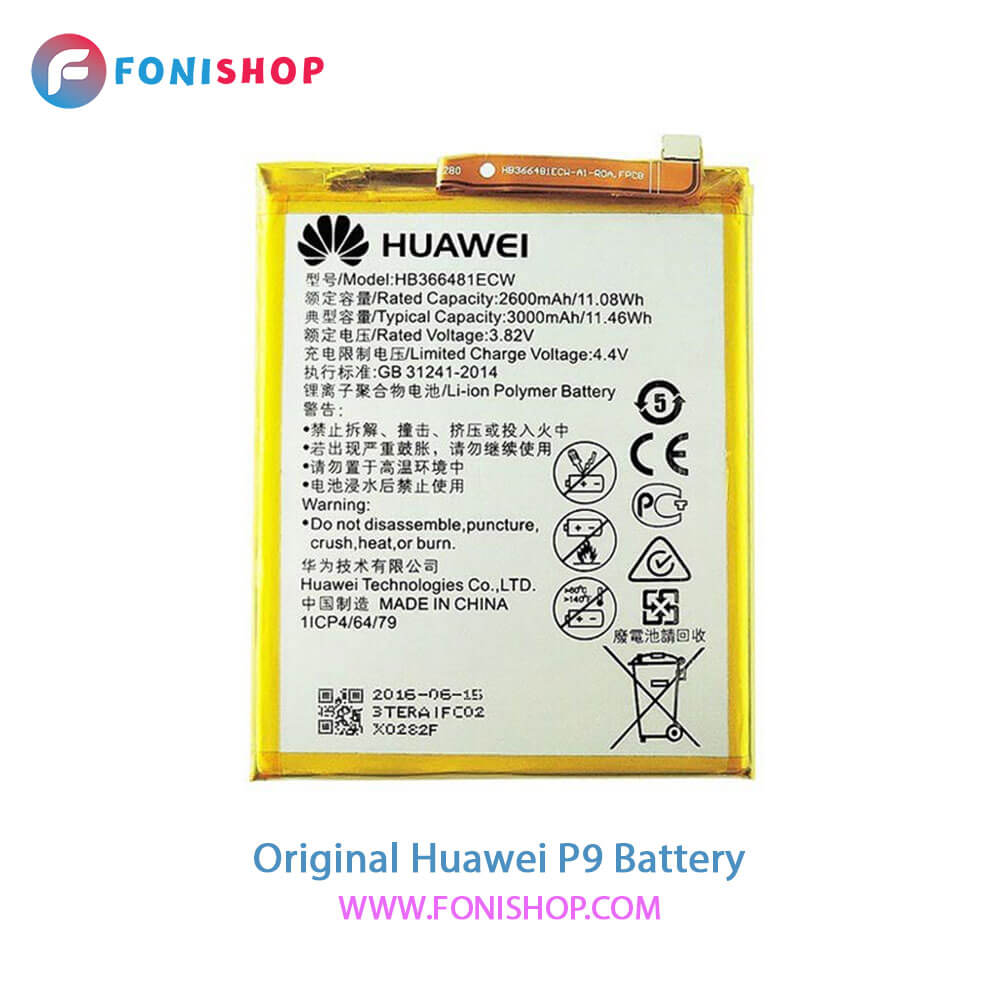 باتری اصلی هواوی Huawei P9