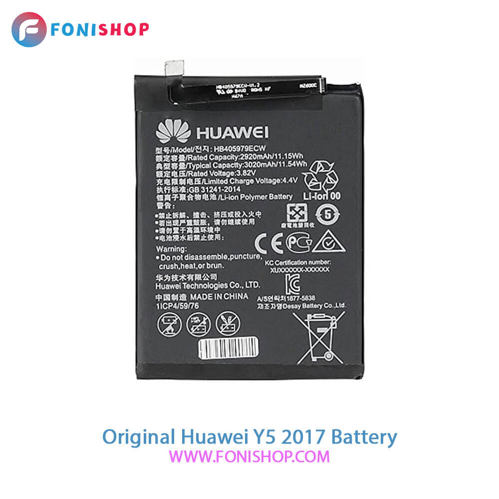 باتری اصلی هواوی Huawei Y5 2017