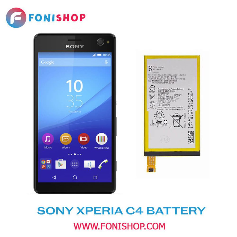 باتری اصلی گوشی سونی اکسپریا Sony Xperia C4