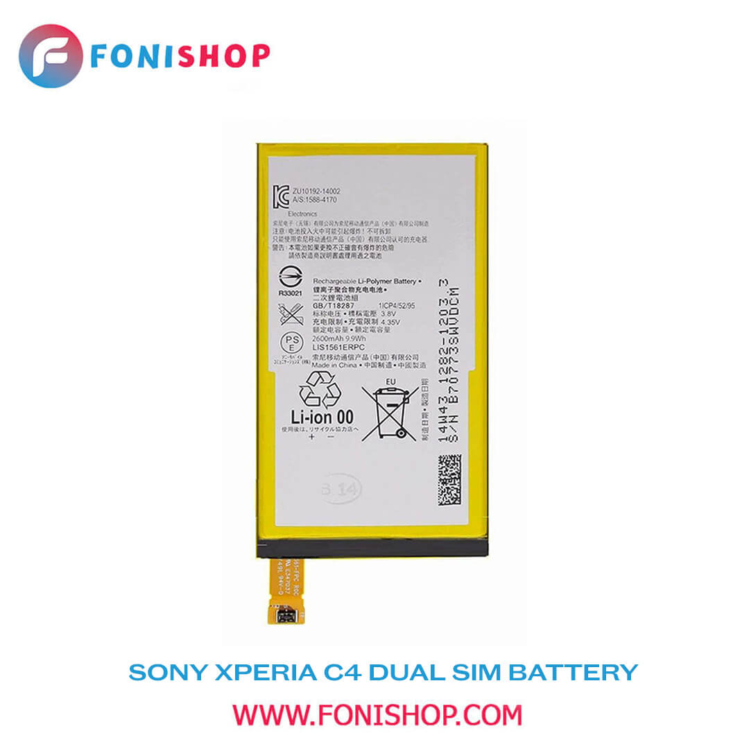 باطری اصلی Sony Xperia C4 Dual Sim