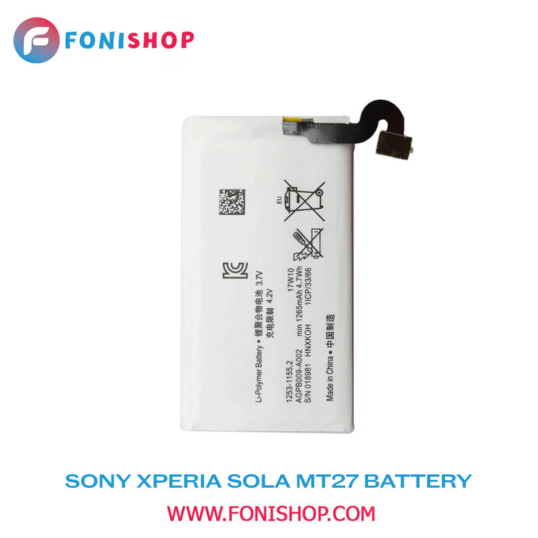 باطری اصلی گوشی سونی Sony Xperia Sola MT27 AGPB009-A002