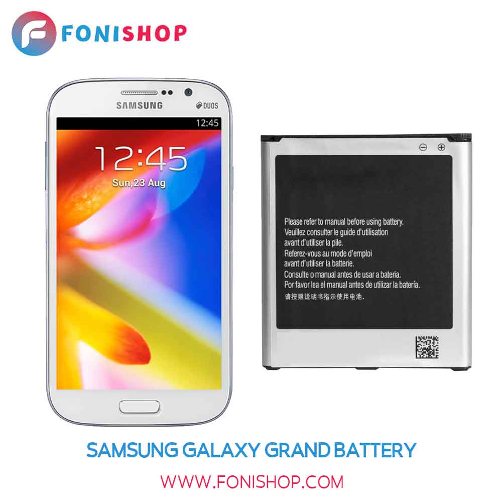 باتری اصلی Samsung Galaxy Grand I9082