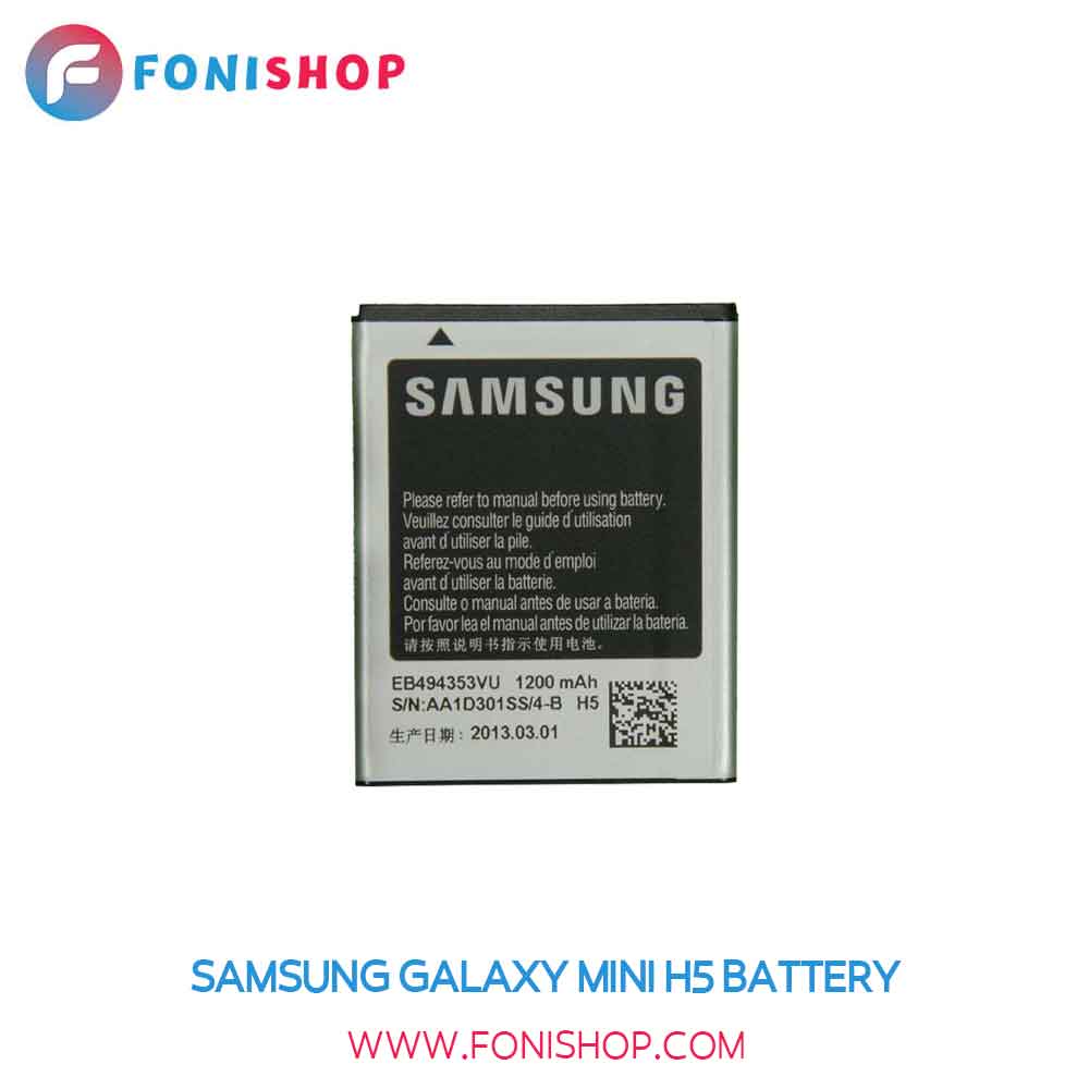 باتری اصلی Samsung Galaxy Mini H5 S5570 S5330