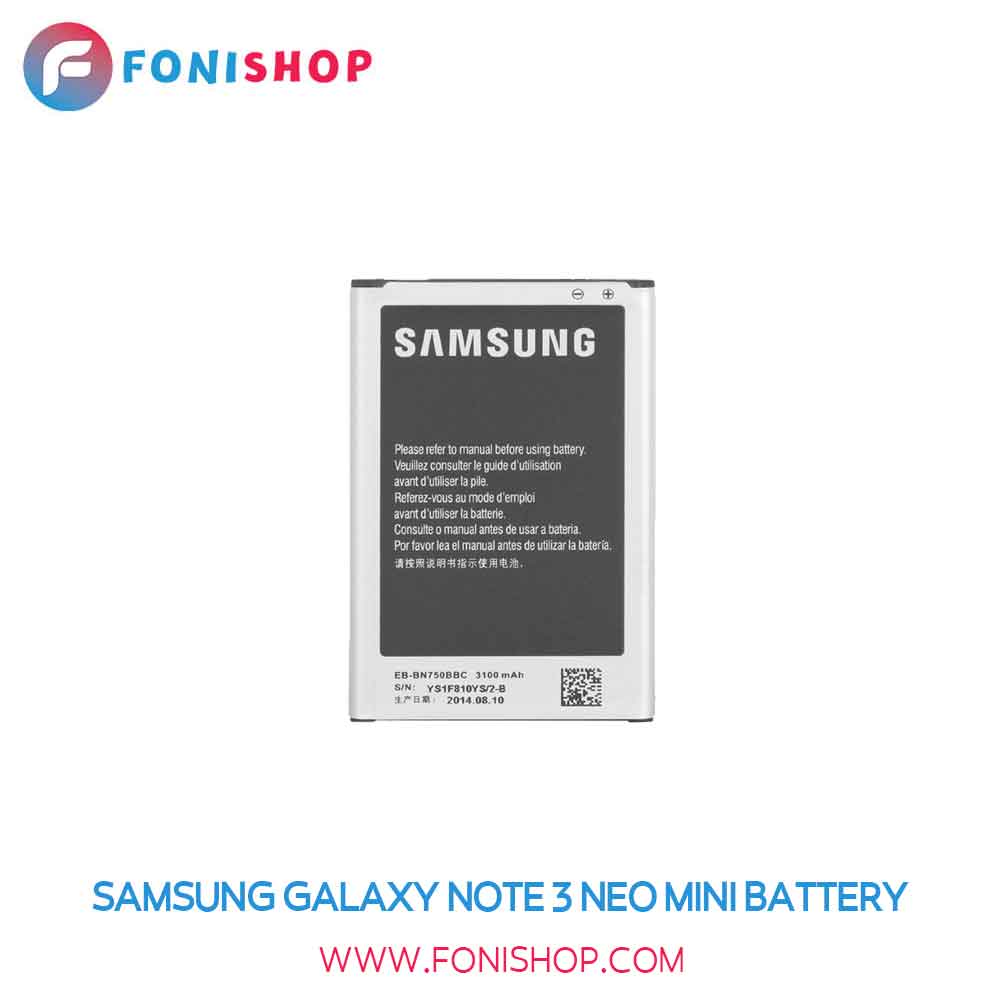 باتری اصلی Samsung Galaxy Note 3 Neo Mini