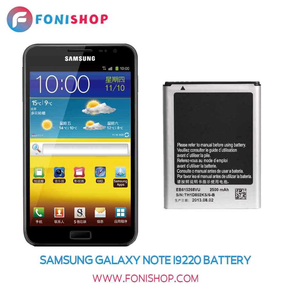 باتری اصلی Samsung Galaxy Note I9220