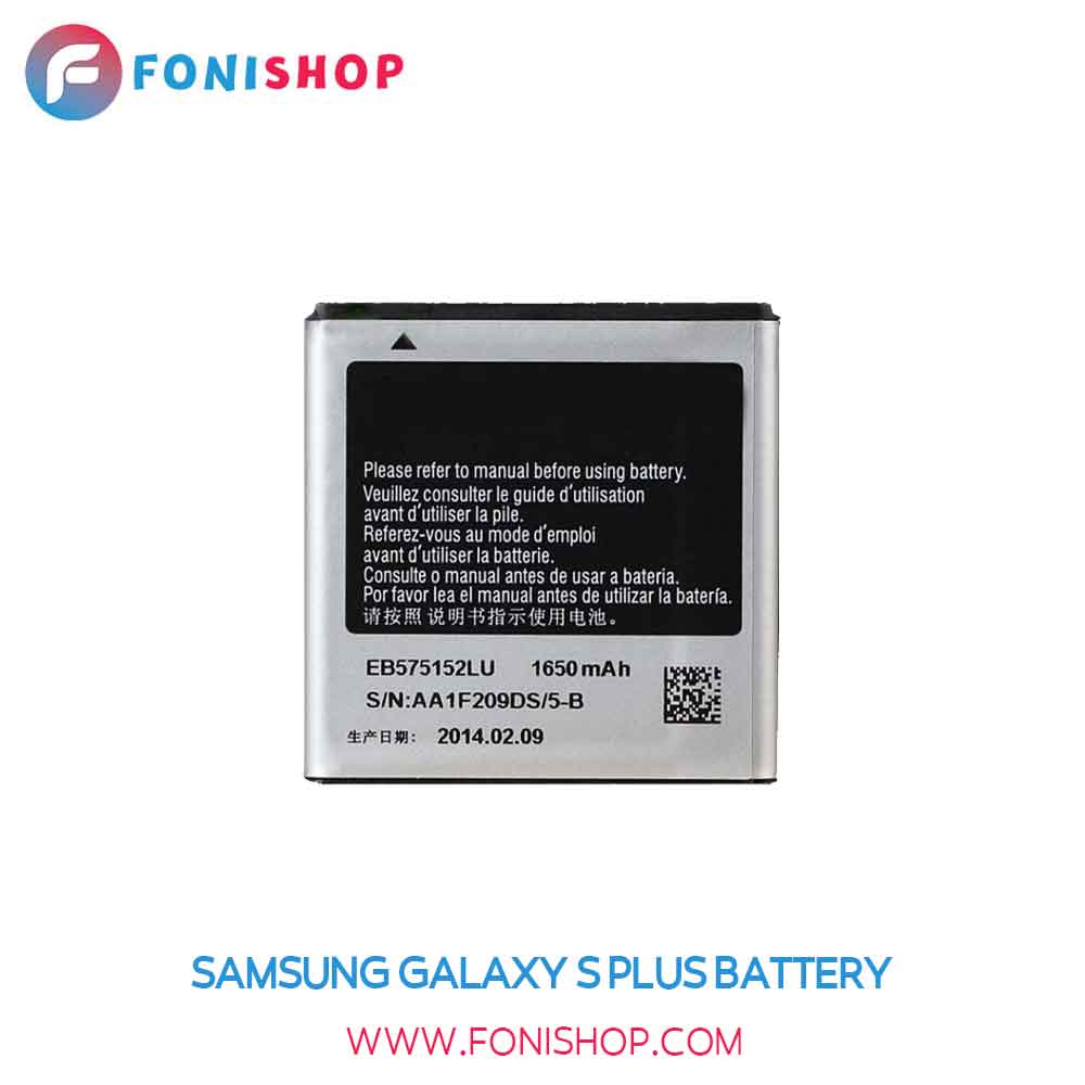 باتری اصلی سامسونگ گلکسی Samsung Galaxy S Plus I9003