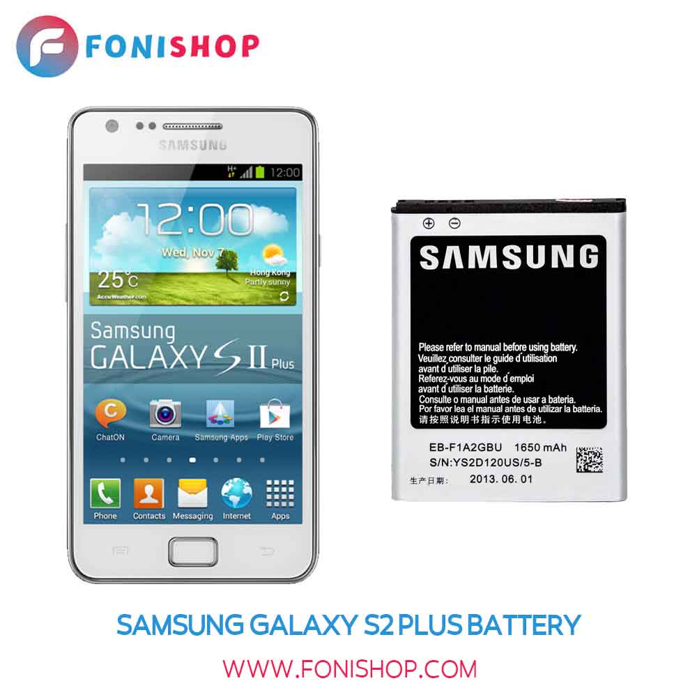 باتری اصلی سامسونگ گلکسی Samsung Galaxy S2 Plus