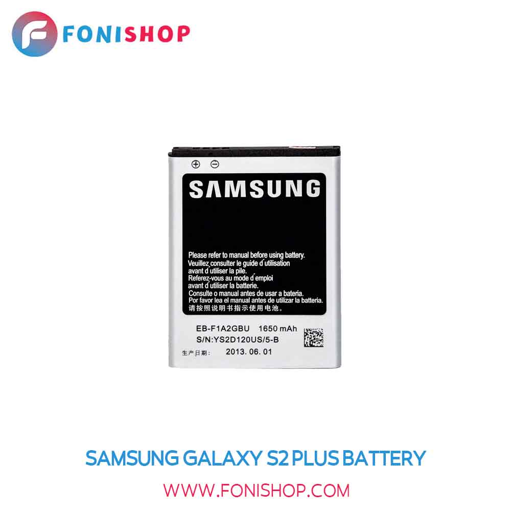 باتری اصلی سامسونگ گلکسی Samsung Galaxy S2 Plus