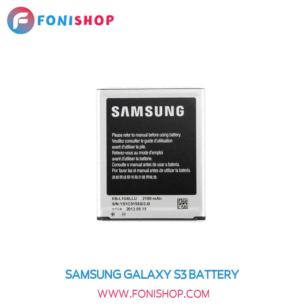 باتری اصلی سامسونگ گلکسی اس3 Samsung Galaxy S3