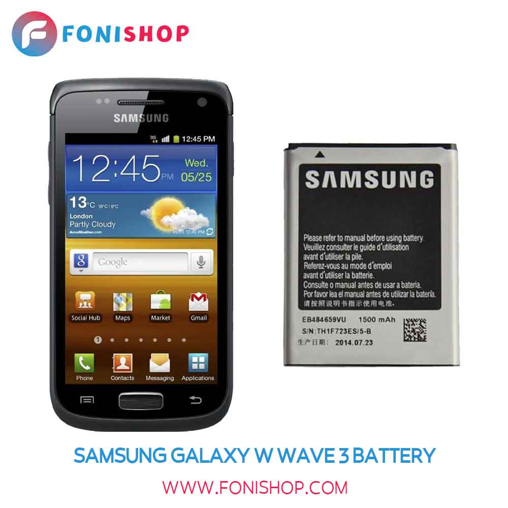 باتری اصلی Samsung Galaxy W Wave 3