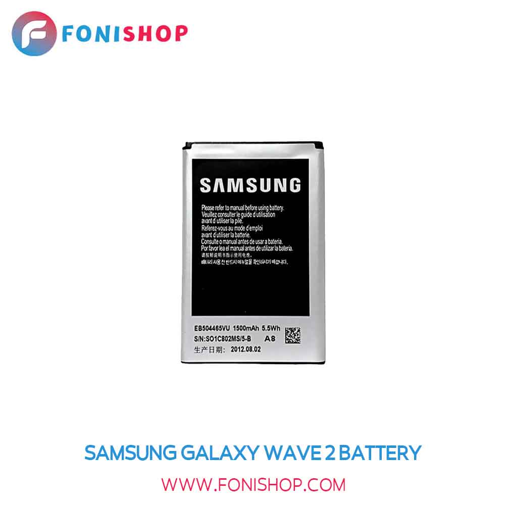 باتری اصلی Samsung Galaxy Wave 2 I8910 A8