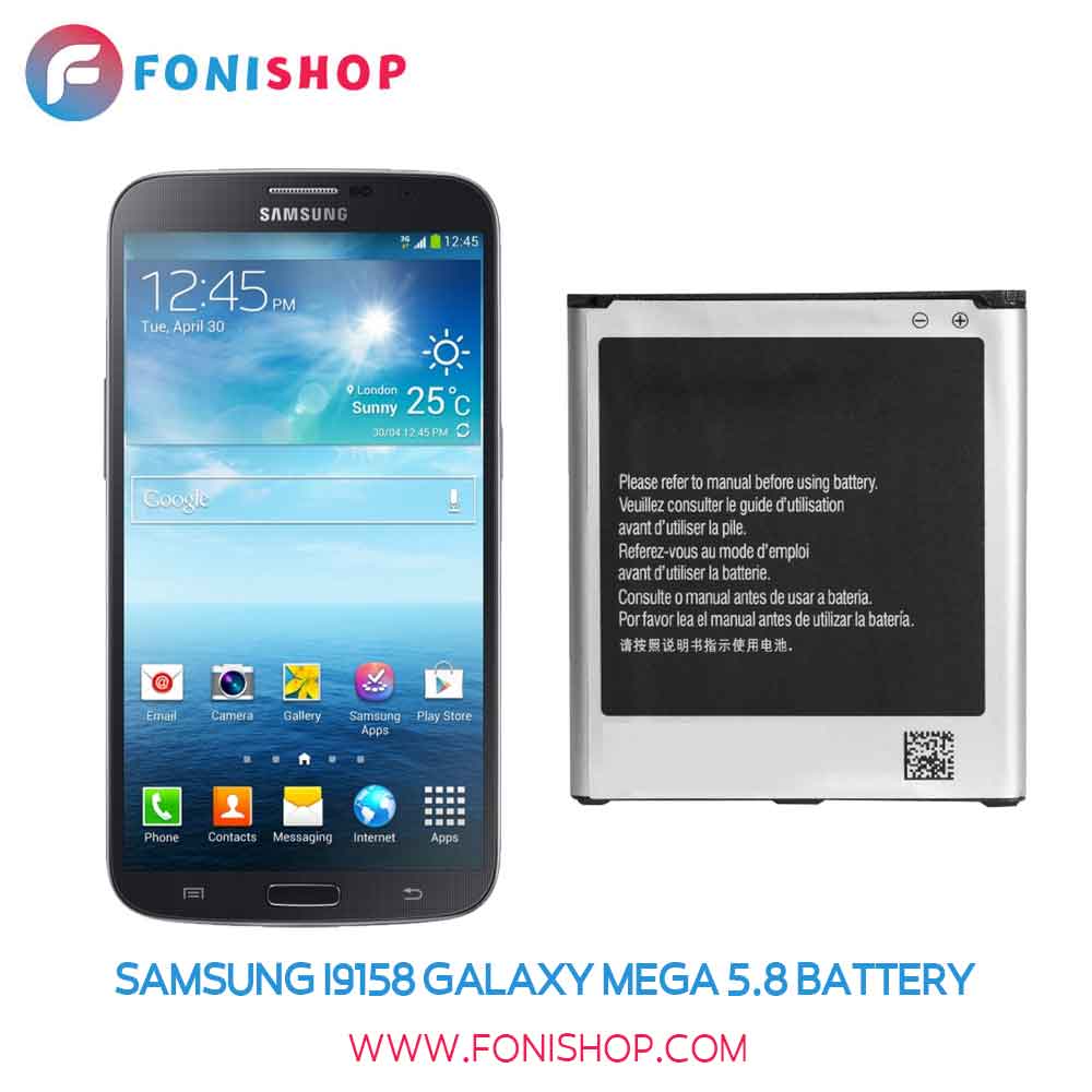 باتری اصلی Samsung I9158 Galaxy Mega 5.8