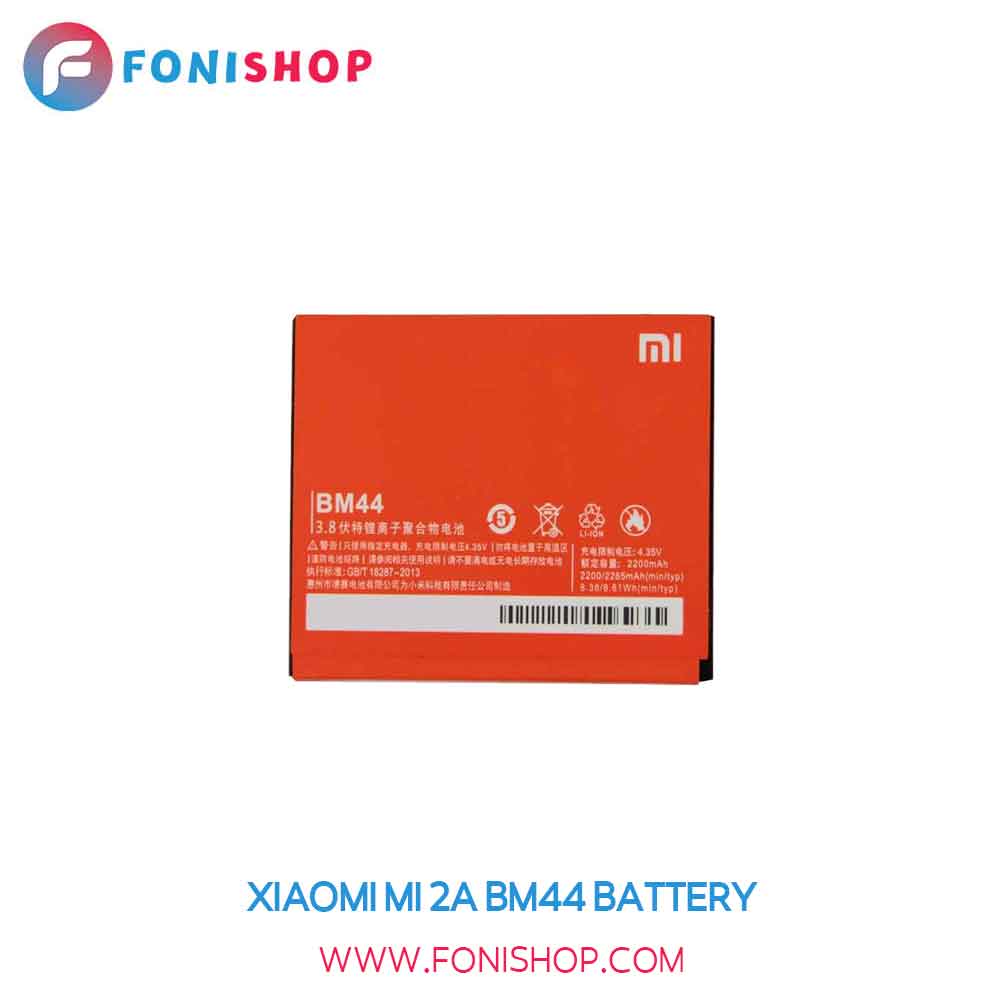 باتری اصلی شیائومی Xiaomi Mi 2A BM44