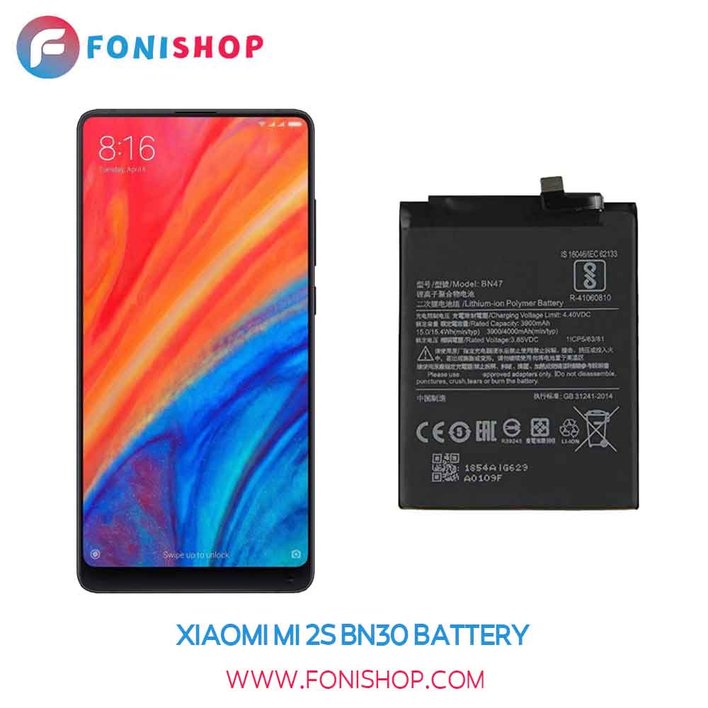 باتری اصلی شیائومی Xiaomi Mi 2s BN30