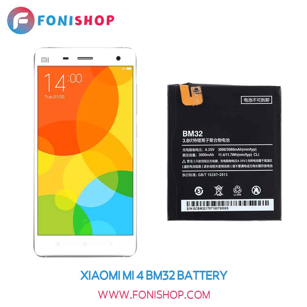 باتری اصلی شیائومی Xiaomi Mi 4 BM32