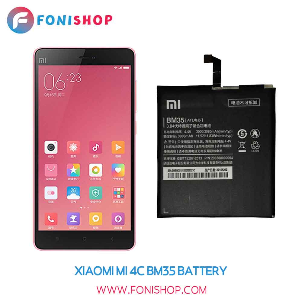 باتری اصلی شیائومی Xiaomi Mi 4C BM35