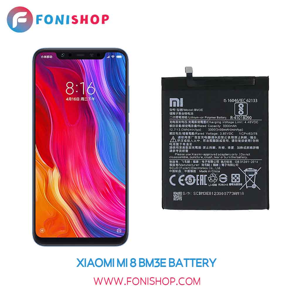 باتری اصلی شیائومی می 8 Xiaomi Mi مدل BM3E
