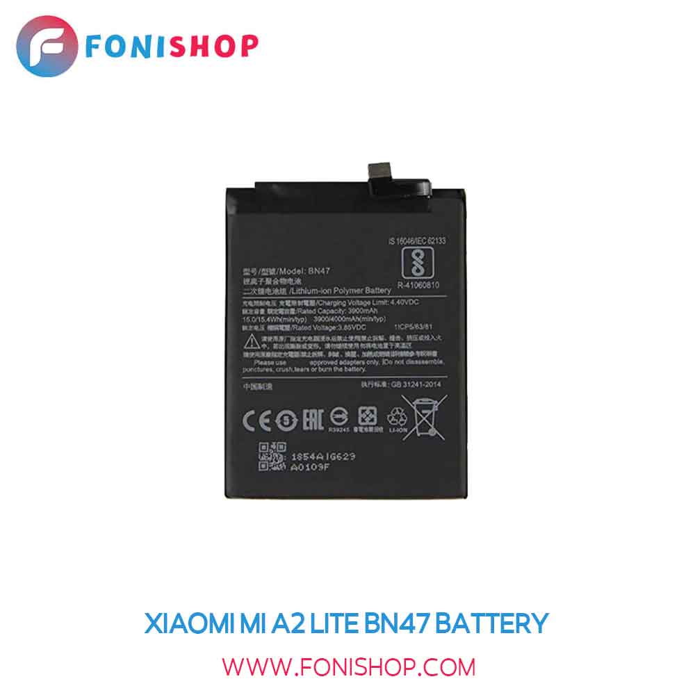 باتری اصلی شیائومی Xiaomi Mi A2 Lite BN47