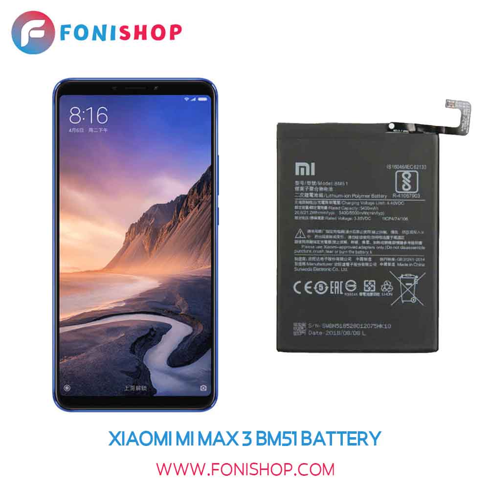 باتری اصلی شیائومی Xiaomi Mi Max 3 BM51