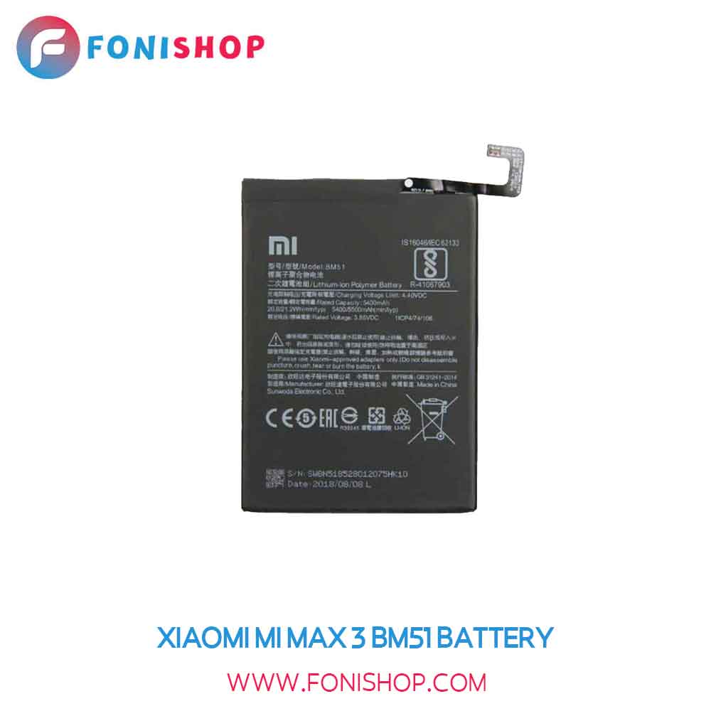 باتری اصلی شیائومی Xiaomi Mi Max 3 BM51