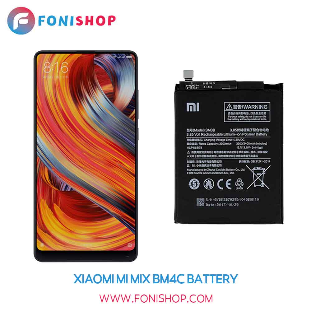 باتری اصلی شیائومی Xiaomi Mi Mix BM4C
