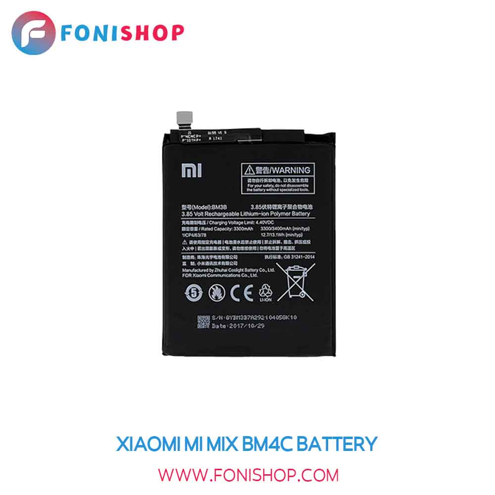 باتری اصلی شیائومی Xiaomi Mi Mix BM4C