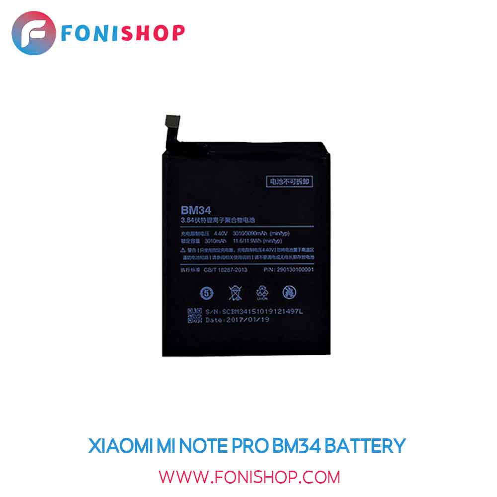 باتری اصلی شیائومی Xiaomi Mi Note Pro BM34
