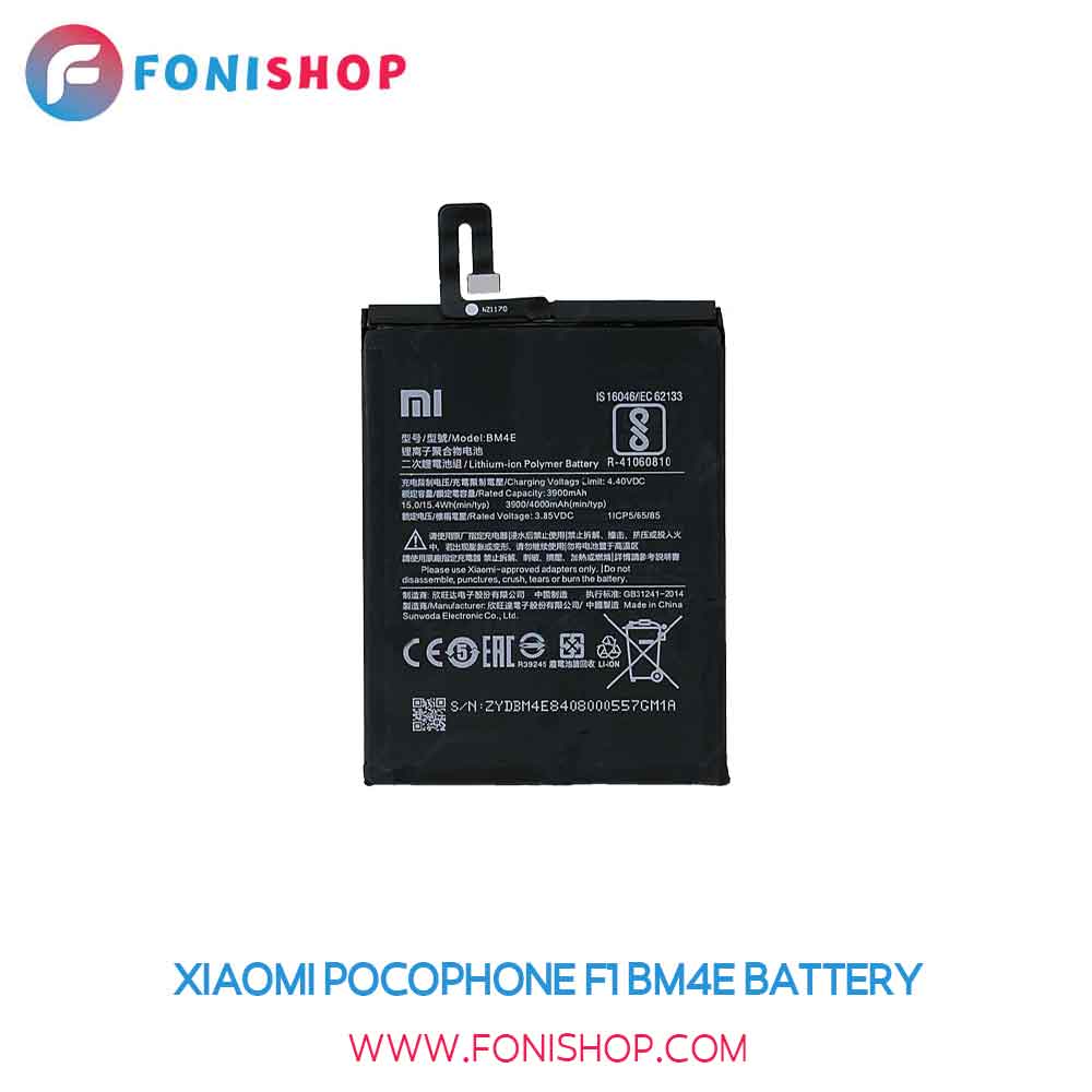باتری اصلی شیائومی Xiaomi Pocophone F1 - BM4E