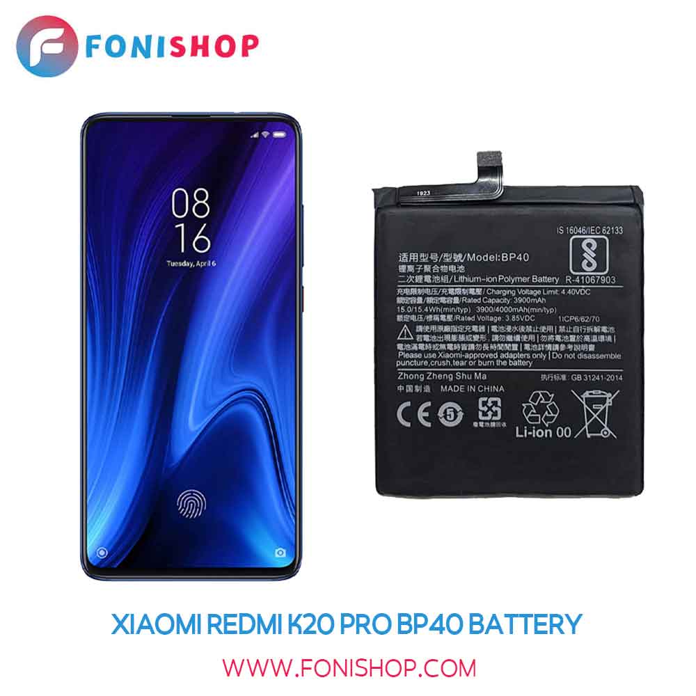 باتری اصلی شیائومی Xiaomi Redmi K20 Pro BP40