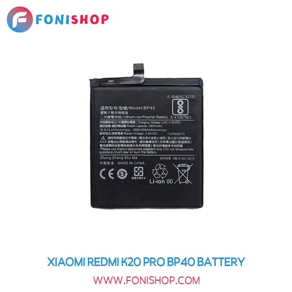باتری اصلی شیائومی Xiaomi Redmi K20 Pro BP40