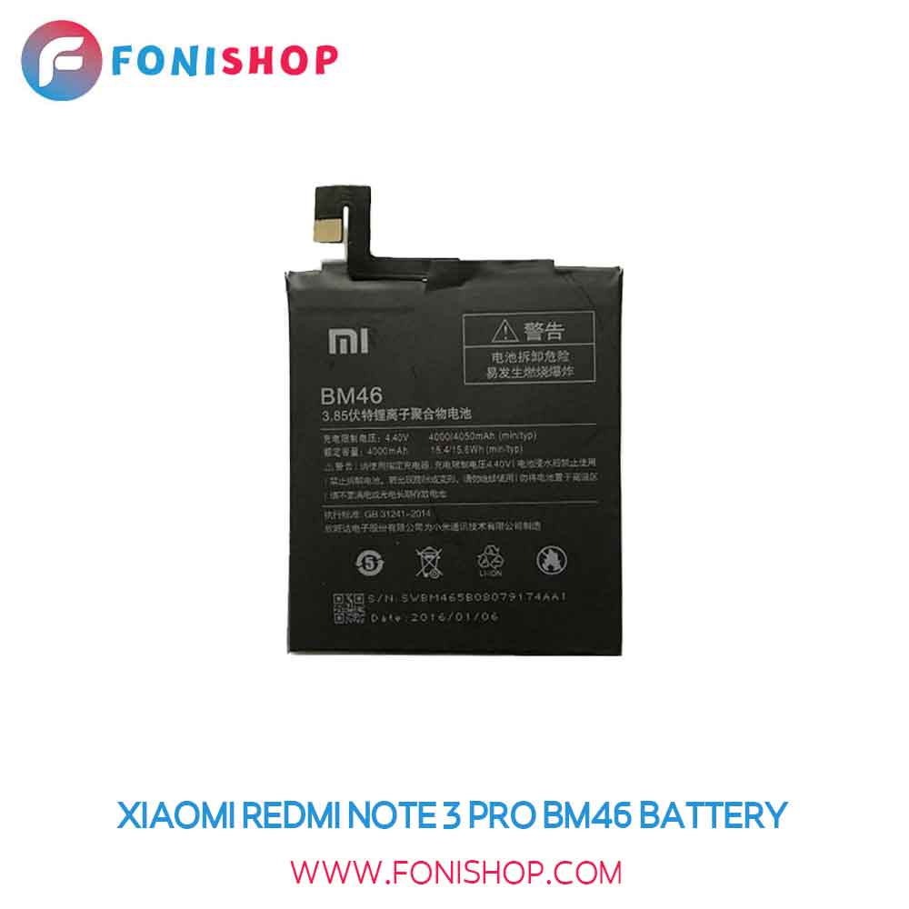 باتری اصلی شیائومی Xiaomi Redmi Note 3 Pro BM46
