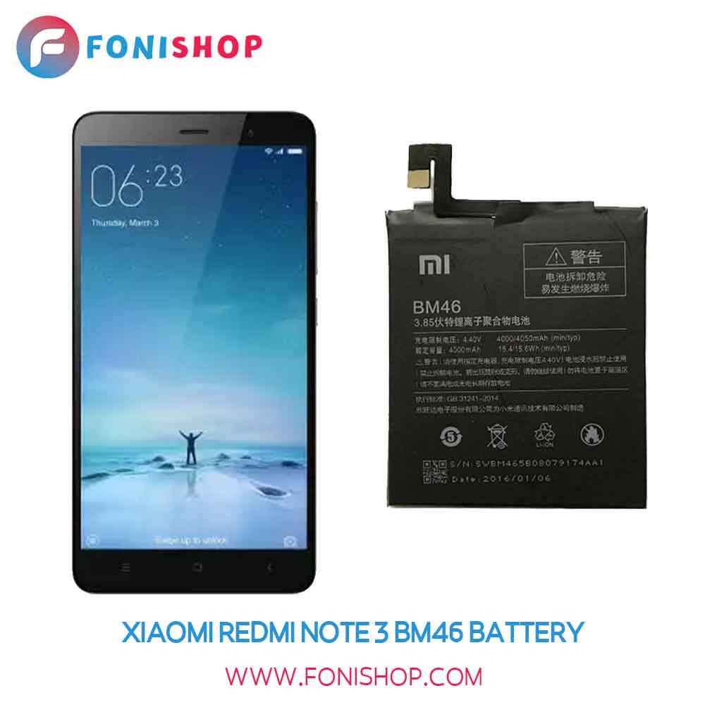 باتری اصلی شیائومی Xiaomi Redmi Note 3 bm46