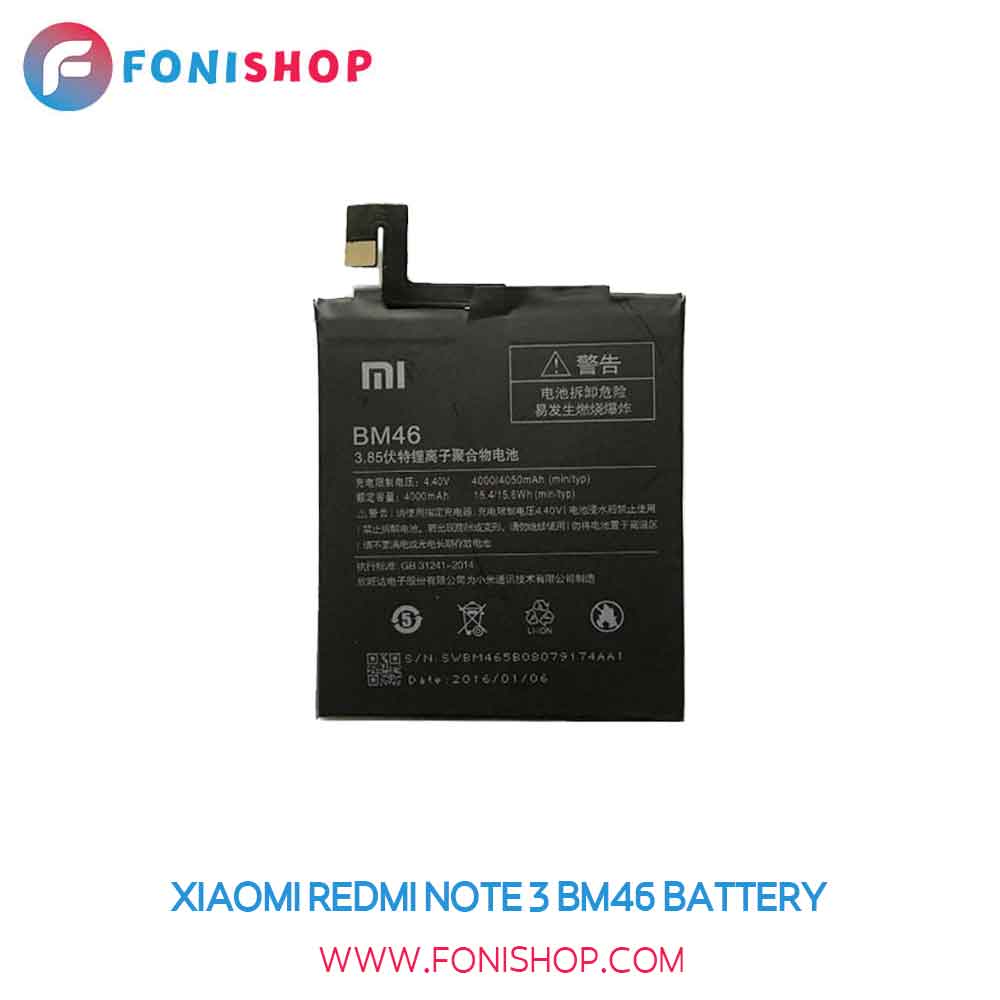 باتری اصلی شیائومی Xiaomi Redmi Note 3 bm46