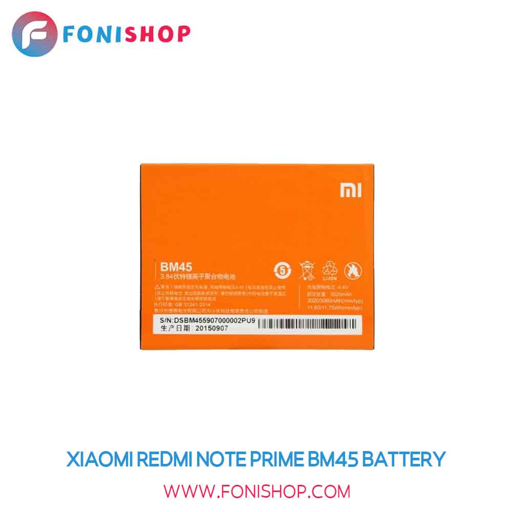 باتری اصلی شیائومی Xiaomi Redmi Note Prime BM45